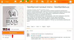 Шальной Оренбург Одноклассники Шальной Оренбург Одноклассники