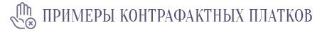 Контрафакт из Узбекистана под видом Оренбургских пуховых платков